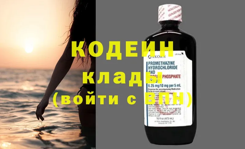 Codein Purple Drank  где купить   Черноголовка 